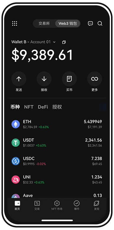 o易App主界面展示